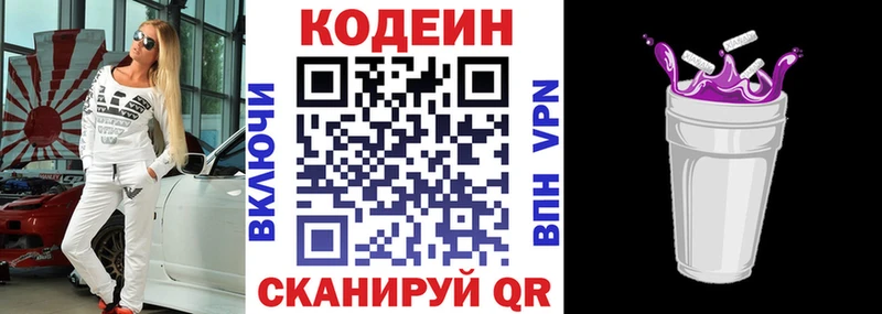 OMG онион  Мегион  Кодеин напиток Lean (лин)  где можно купить  